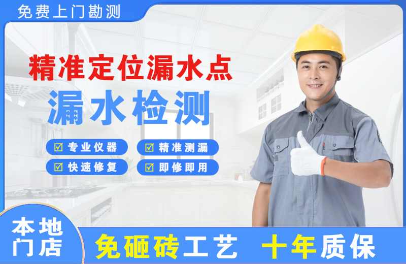 乳源精准测漏点