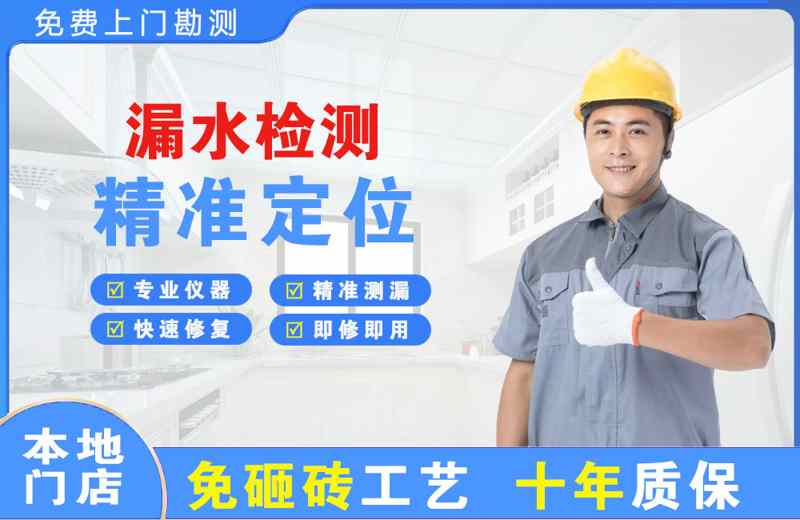 乳源漏水检测精准定位